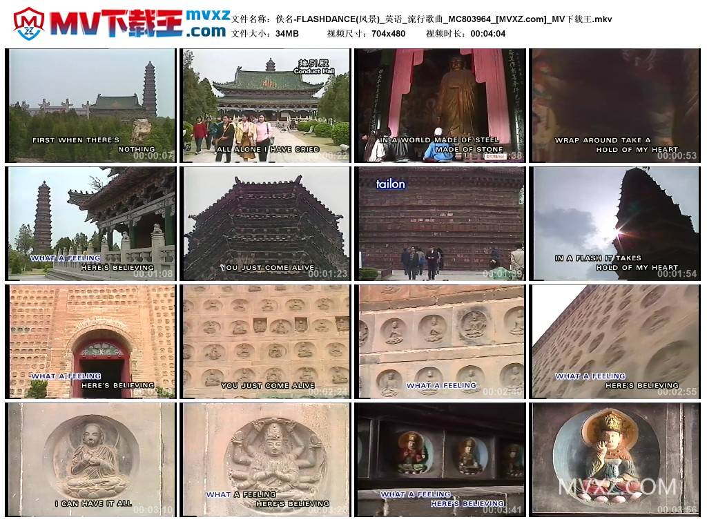 佚名-FLASHDANCE(风景)_英语_流行歌曲_MC803964